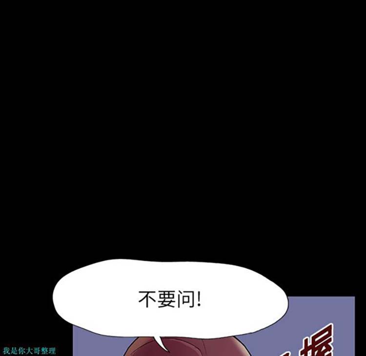 乌托邦游戏 第19话 第13页