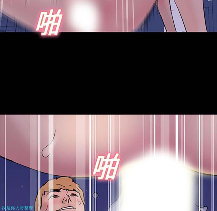 乌托邦游戏 第19话 第32页