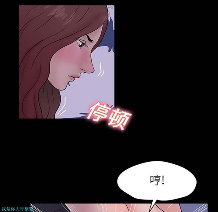 乌托邦游戏 第19话 第34页
