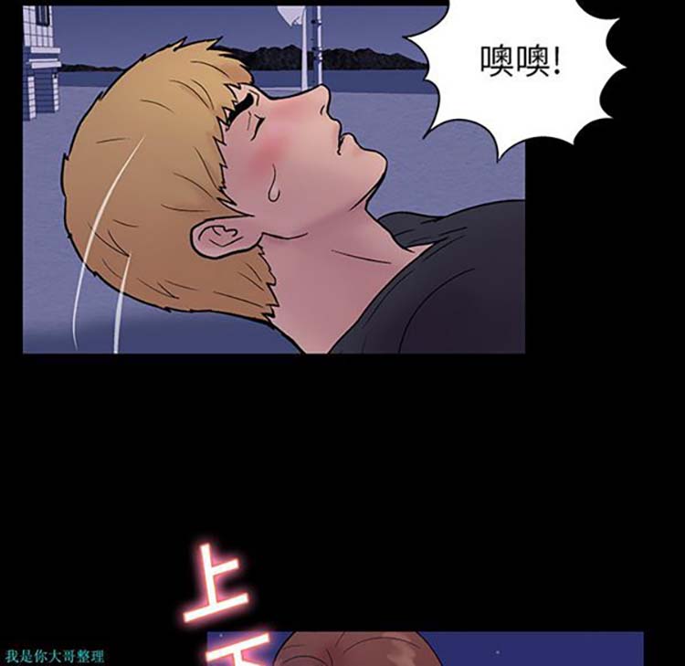 乌托邦游戏 第19话 第36页