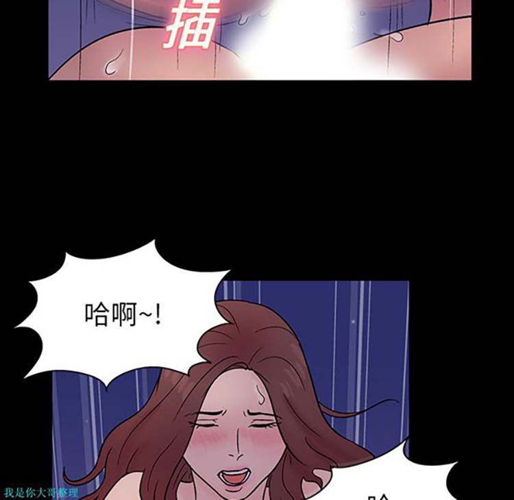 乌托邦游戏 第19话 第28页