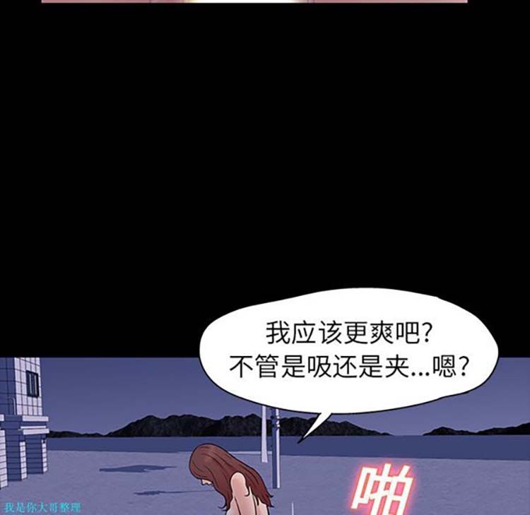 乌托邦游戏 第19话 第39页