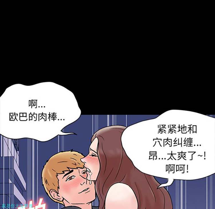 乌托邦游戏 第19话 第45页
