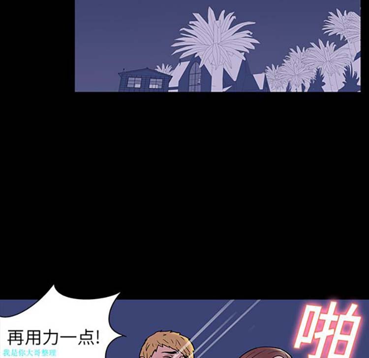 乌托邦游戏 第19话 第54页