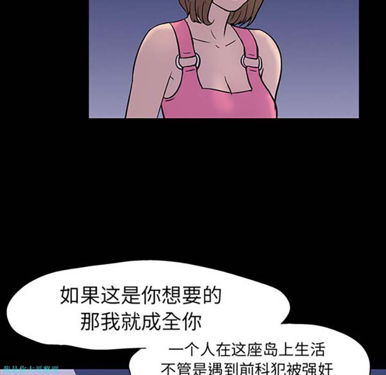 乌托邦游戏 第19话 第67页