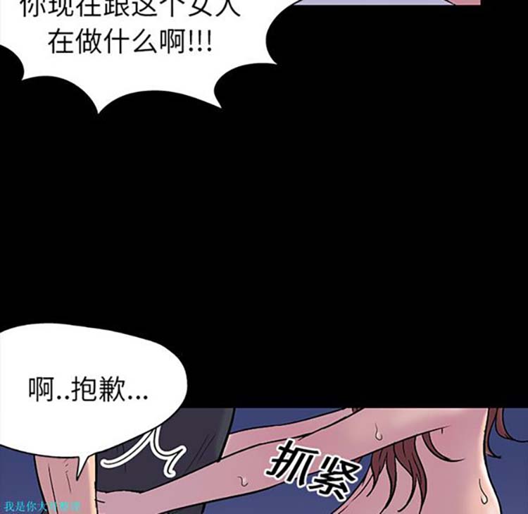 乌托邦游戏 第19话 第60页