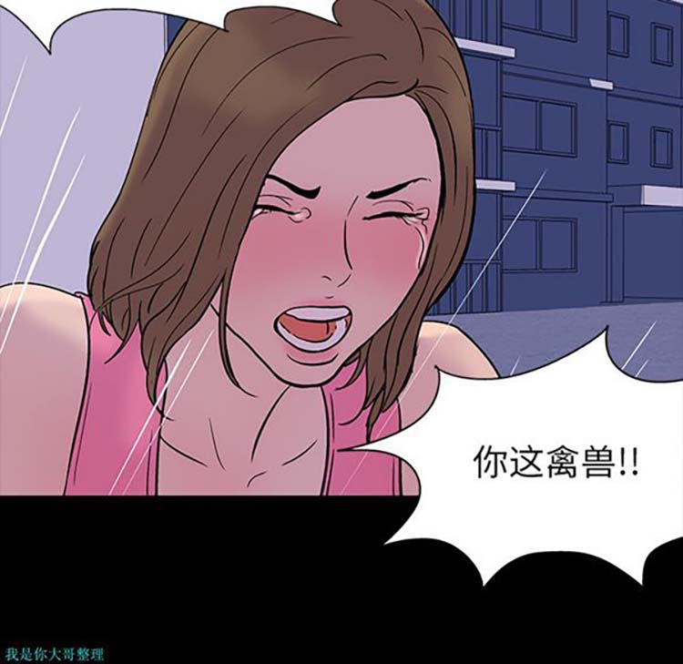 乌托邦游戏 第19话 第62页