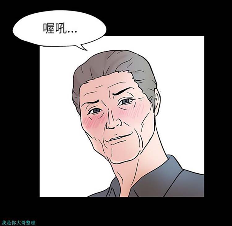 乌托邦游戏 第20话 第13页