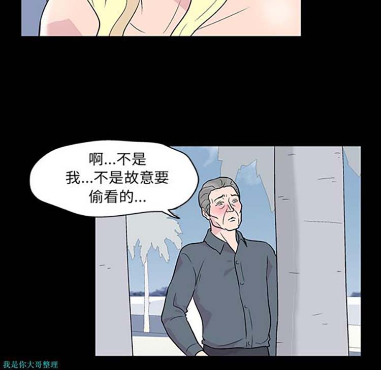 乌托邦游戏 第20话 第18页