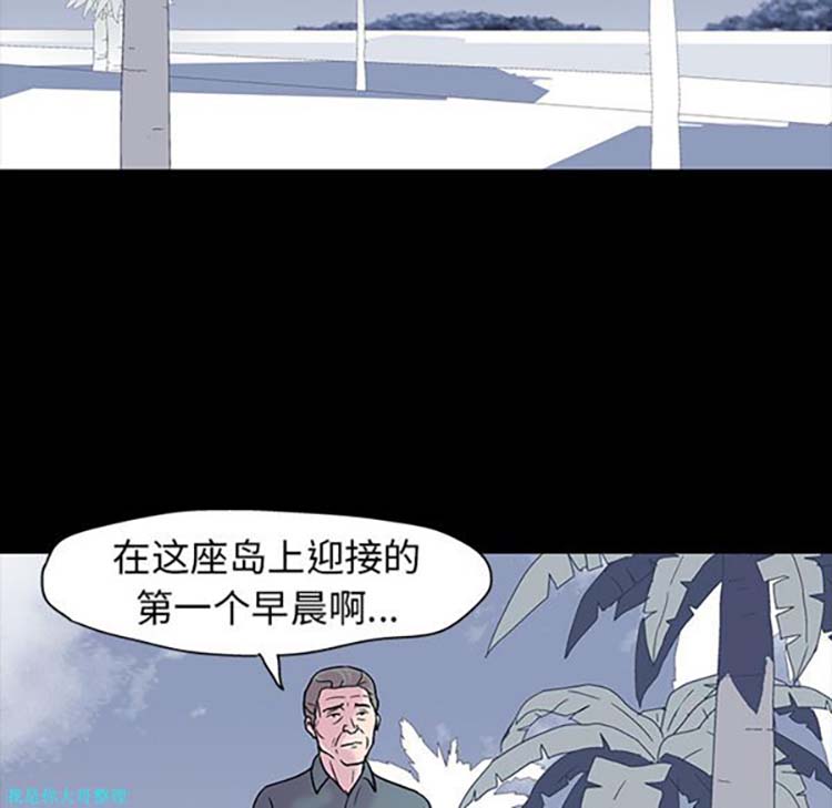 乌托邦游戏 第20话 第6页