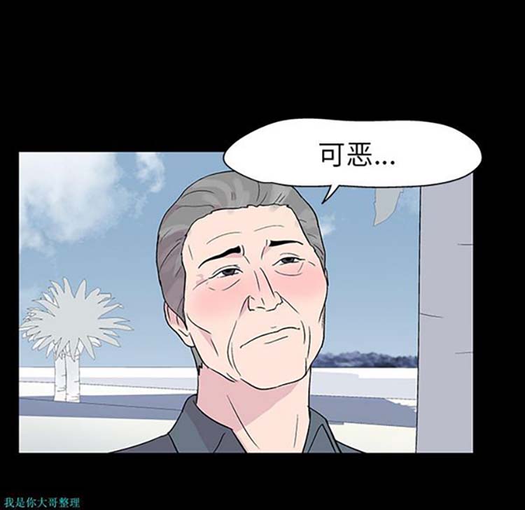 乌托邦游戏 第20话 第22页