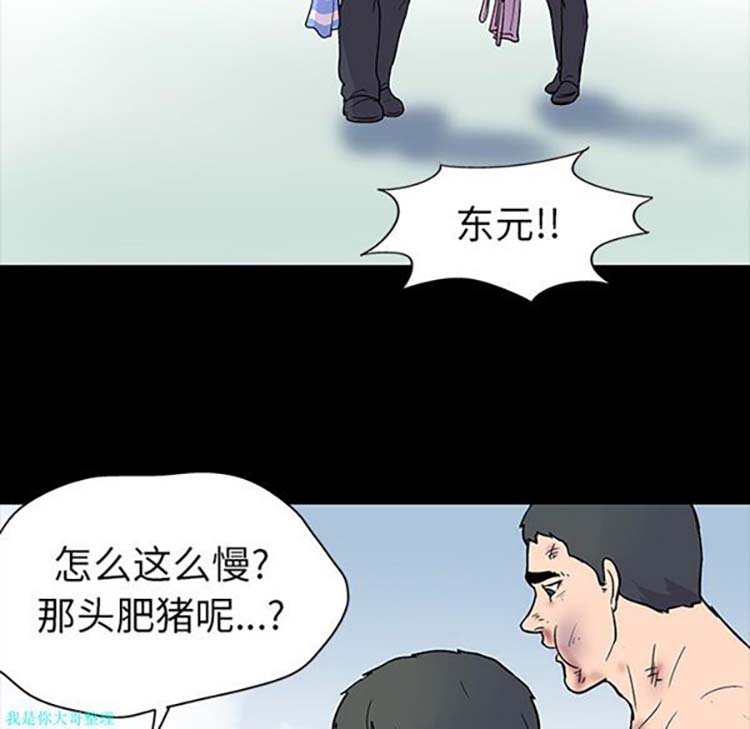乌托邦游戏 第20话 第33页