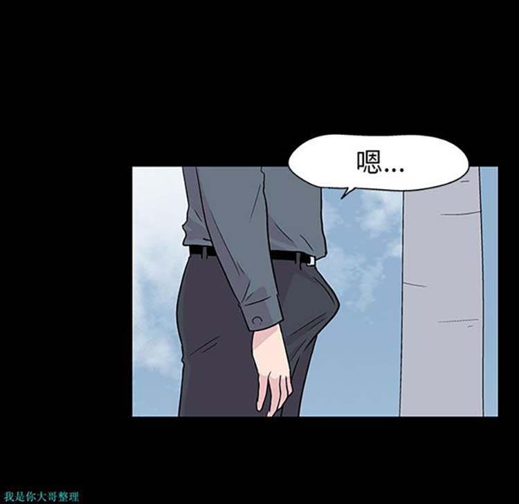 乌托邦游戏 第20话 第23页