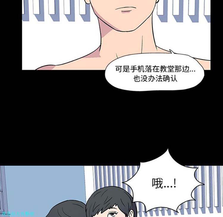 乌托邦游戏 第20话 第30页