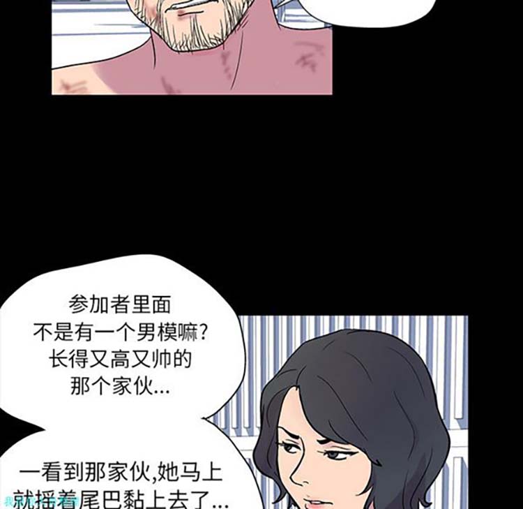 乌托邦游戏 第20话 第49页