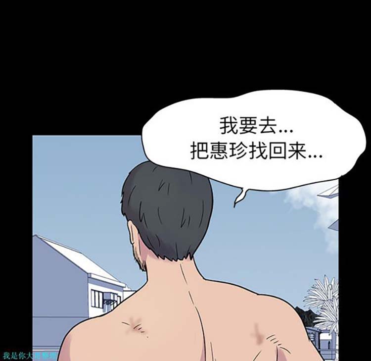 乌托邦游戏 第20话 第61页