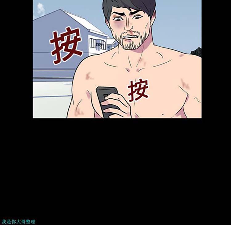 乌托邦游戏 第20话 第52页