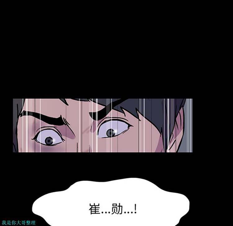 乌托邦游戏 第20话 第54页