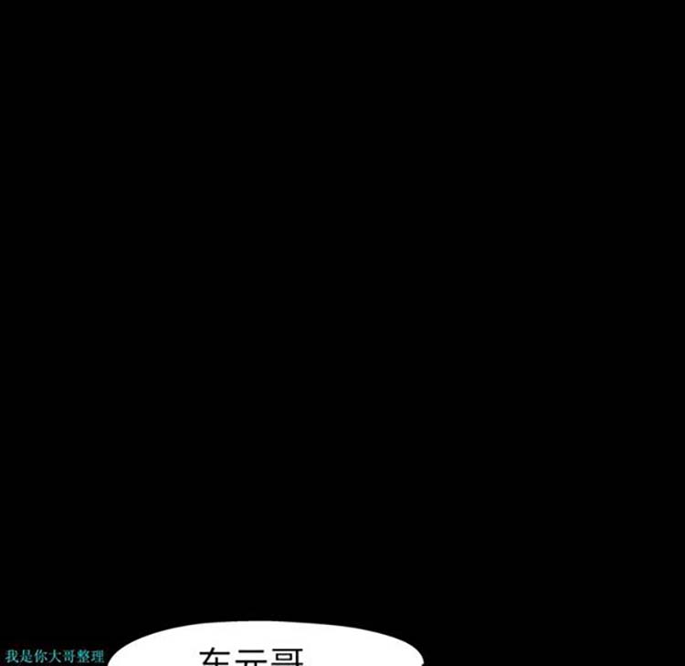 乌托邦游戏 第20话 第57页