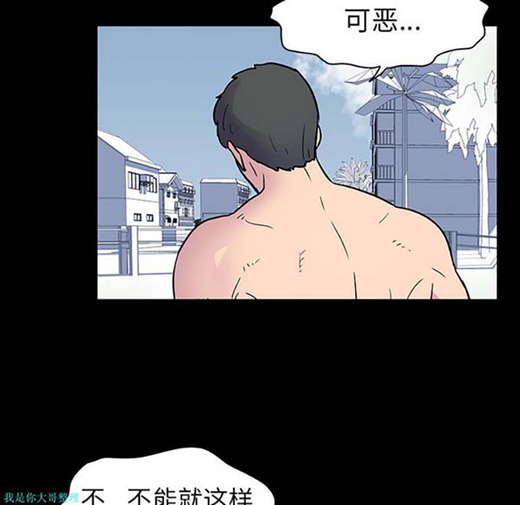 乌托邦游戏 第20话 第59页