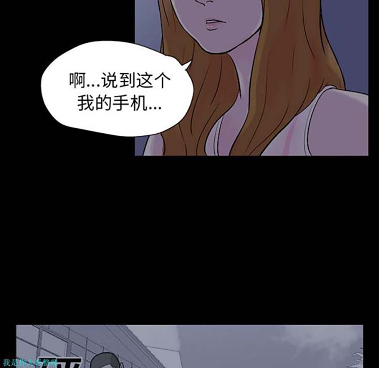乌托邦游戏 第20话 第71页