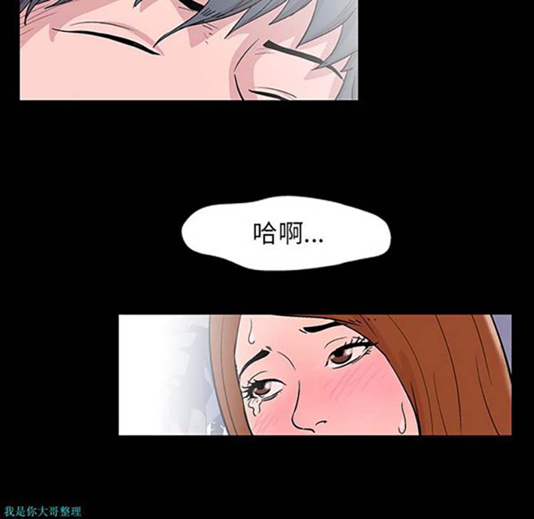 乌托邦游戏 第20话 第85页