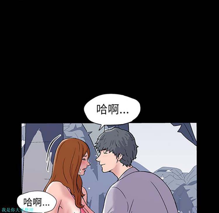 乌托邦游戏 第20话 第82页