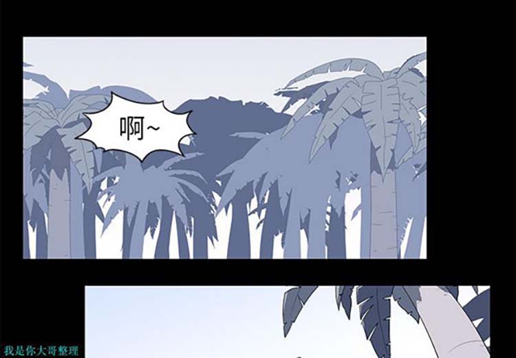 乌托邦游戏 第21话 第3页