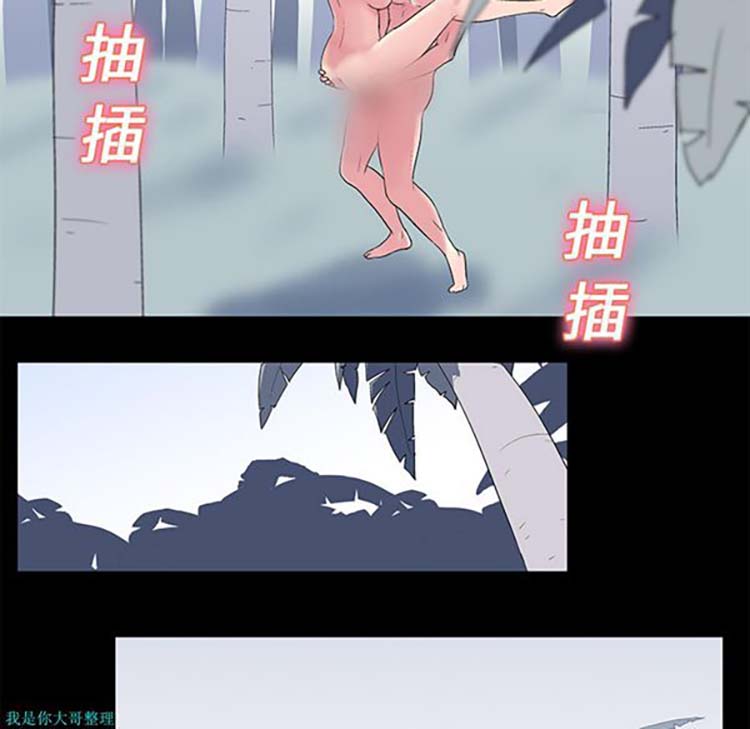 乌托邦游戏 第21话 第14页