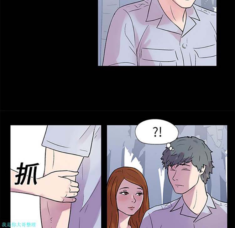 乌托邦游戏 第21话 第18页