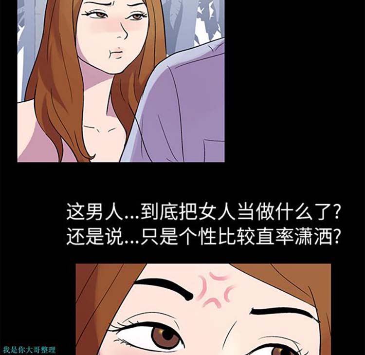乌托邦游戏 第21话 第22页