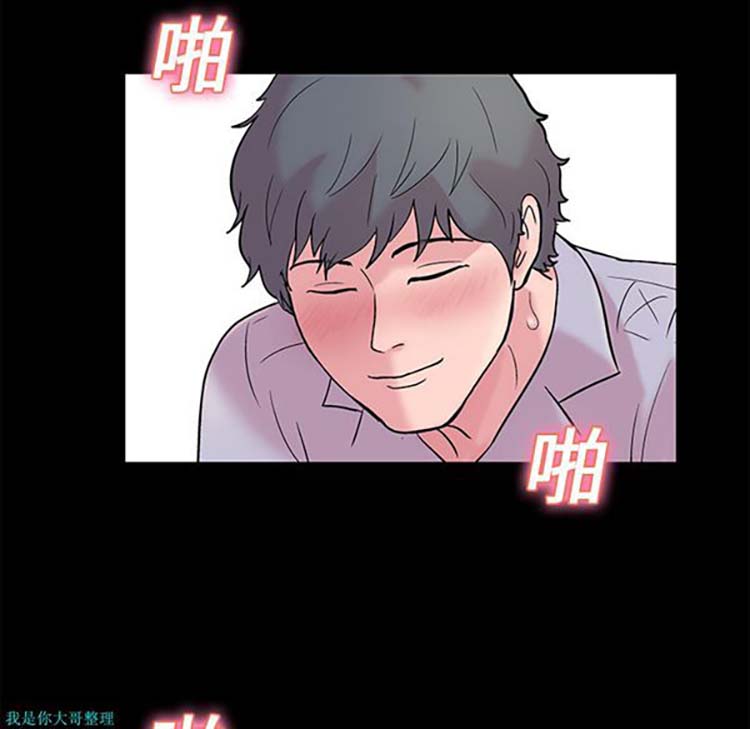 乌托邦游戏 第21话 第7页