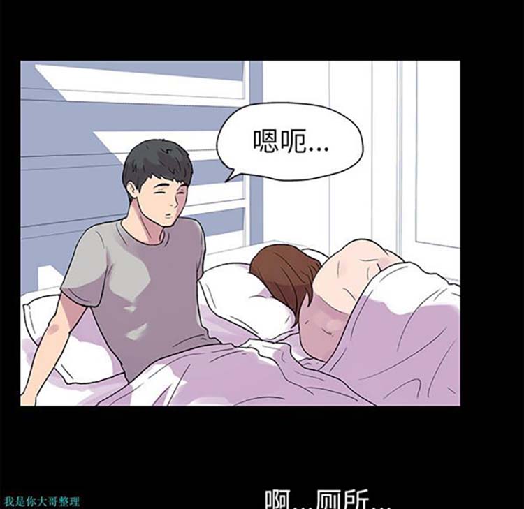 乌托邦游戏 第21话 第29页