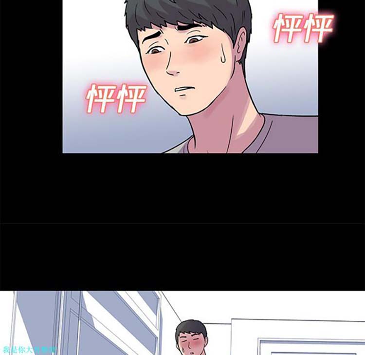 乌托邦游戏 第21话 第34页