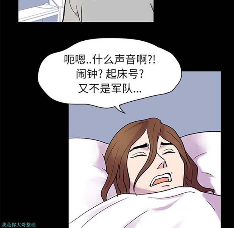乌托邦游戏 第21话 第37页