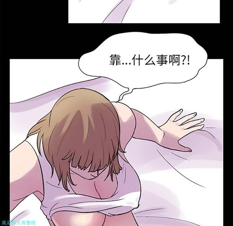 乌托邦游戏 第21话 第38页