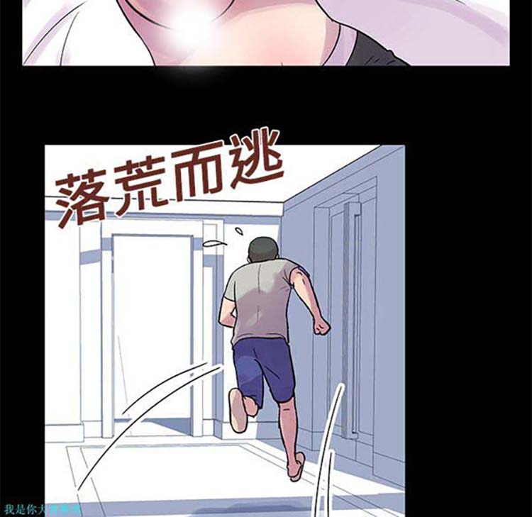 乌托邦游戏 第21话 第39页
