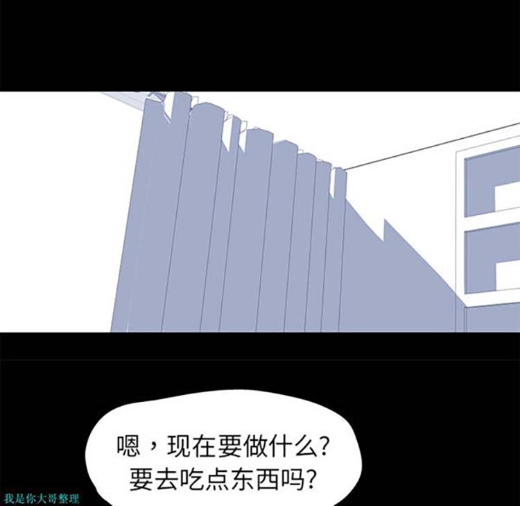 乌托邦游戏 第21话 第42页