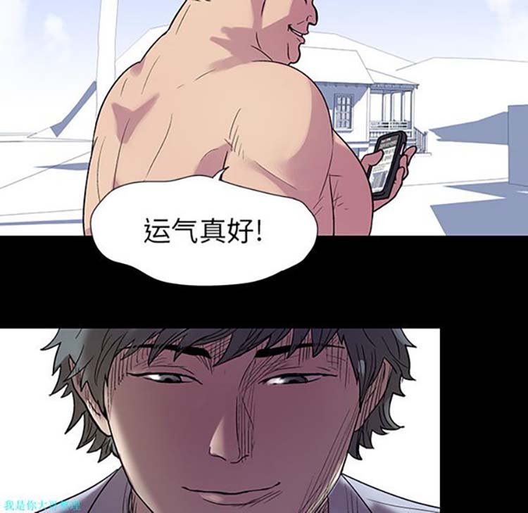 乌托邦游戏 第21话 第53页