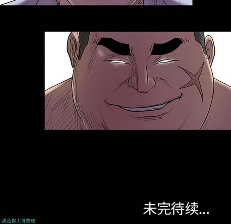 乌托邦游戏 第21话 第54页