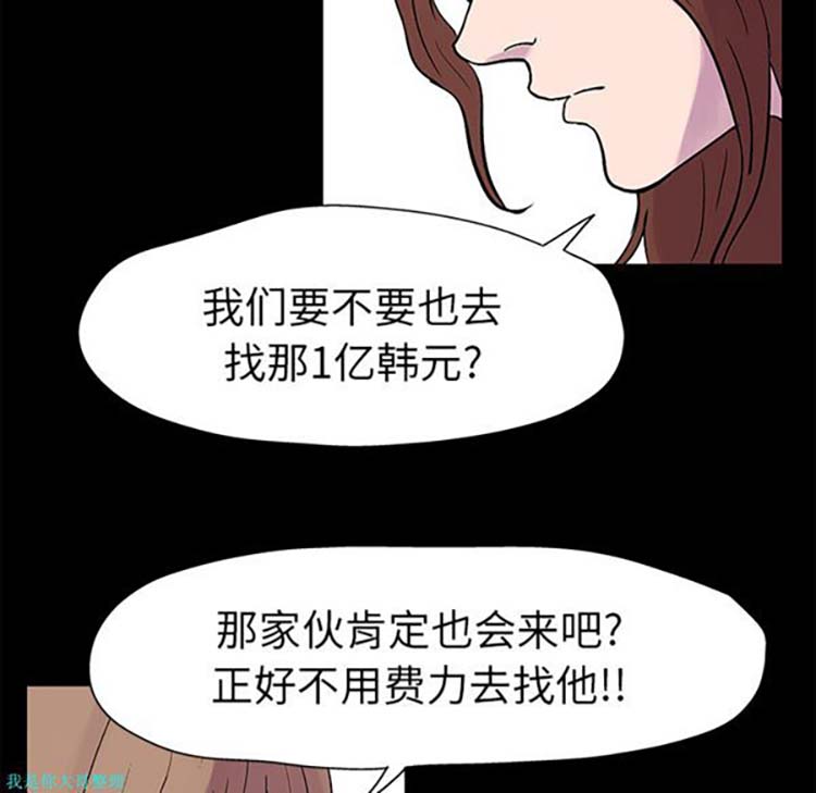 乌托邦游戏 第22话 第5页