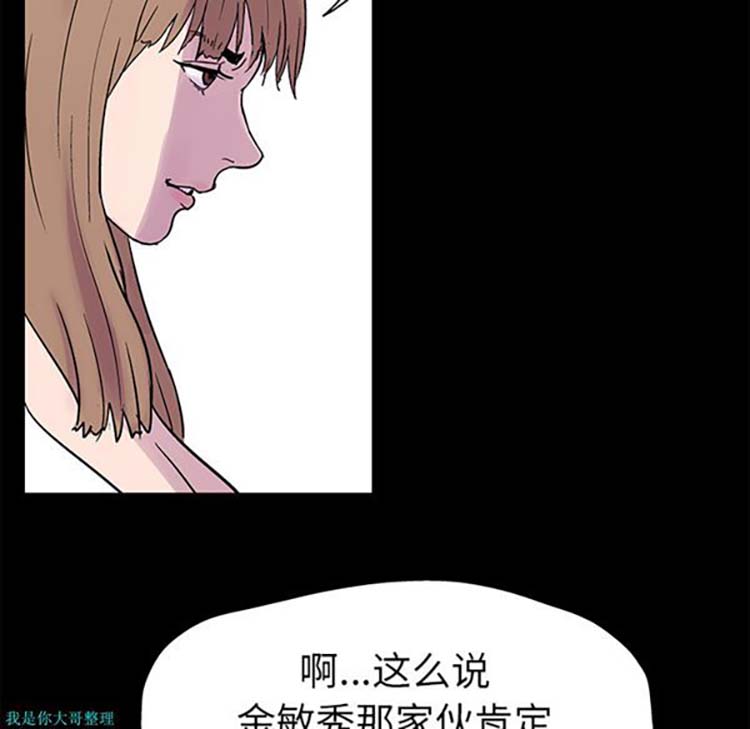 乌托邦游戏 第22话 第6页
