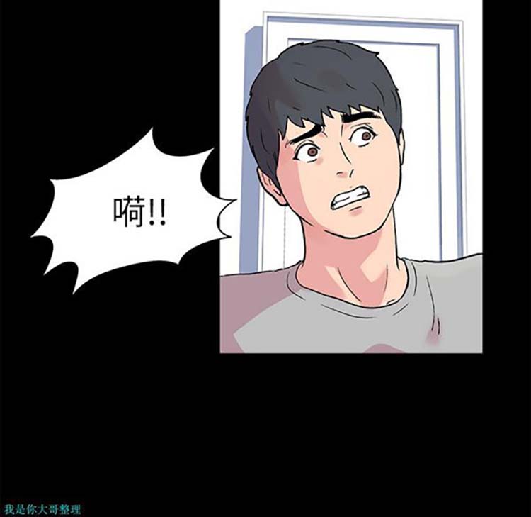 乌托邦游戏 第22话 第8页