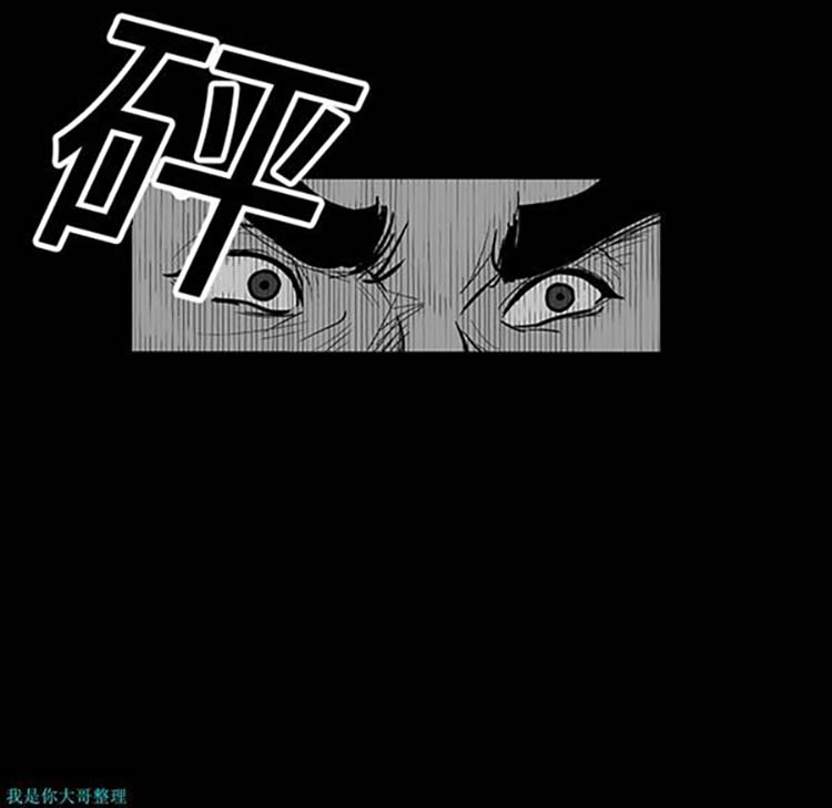 乌托邦游戏 第22话 第11页