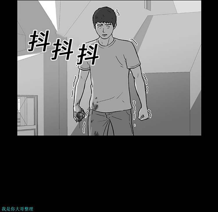 乌托邦游戏 第22话 第12页