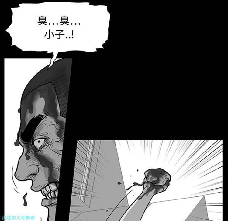 乌托邦游戏 第22话 第13页