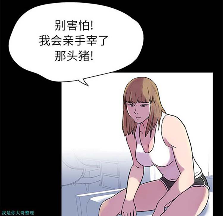 乌托邦游戏 第22话 第18页