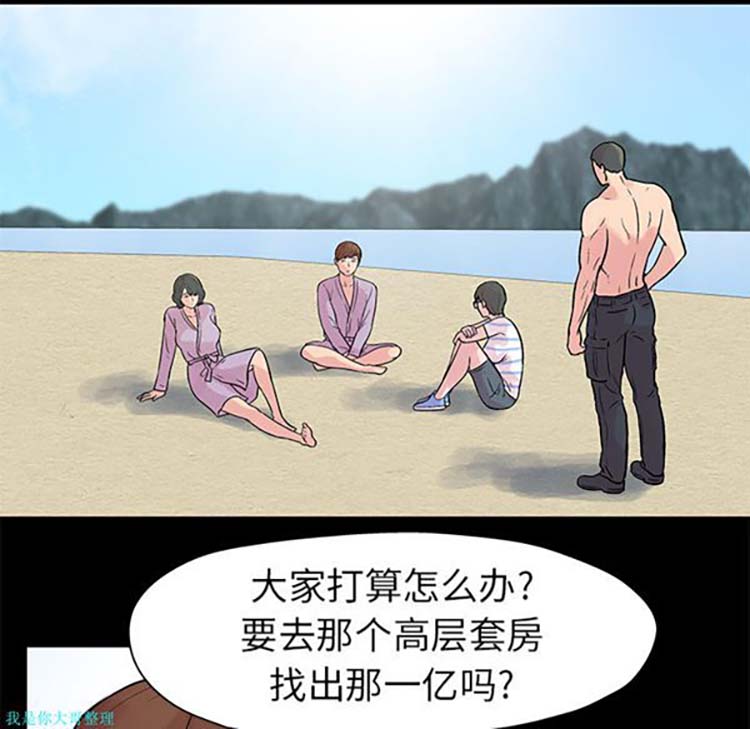 乌托邦游戏 第22话 第22页