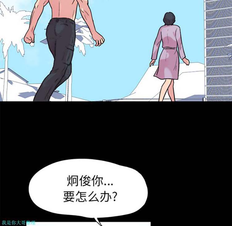 乌托邦游戏 第22话 第33页