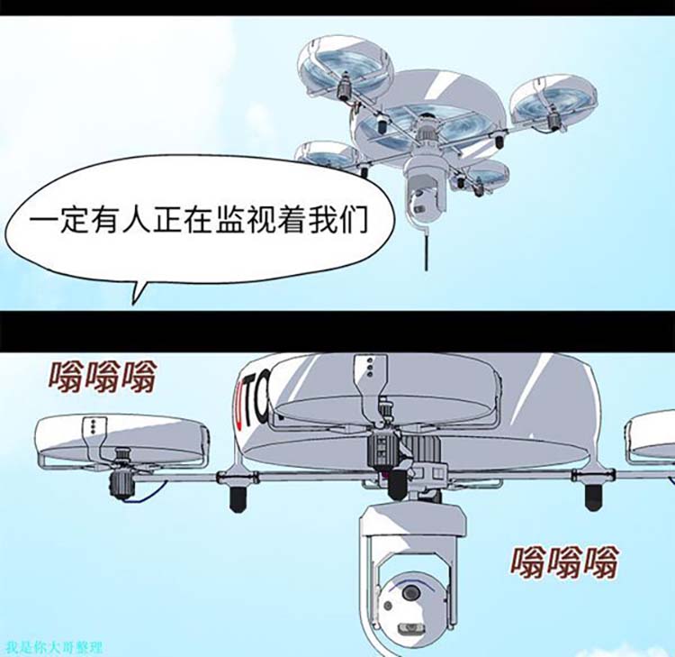 乌托邦游戏 第22话 第39页